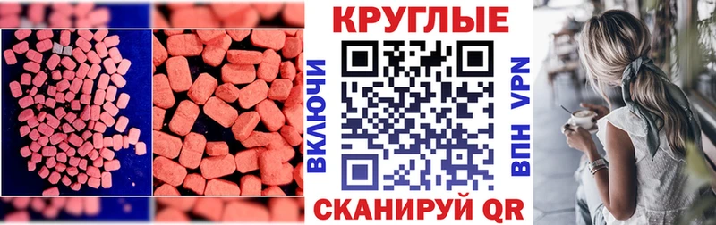 Экстази 99%  наркотики  Почеп 