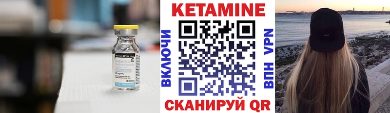 КЕТАМИН ketamine Почеп