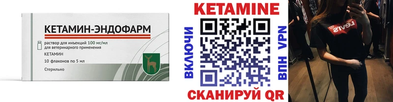 КЕТАМИН VHQ  Почеп 