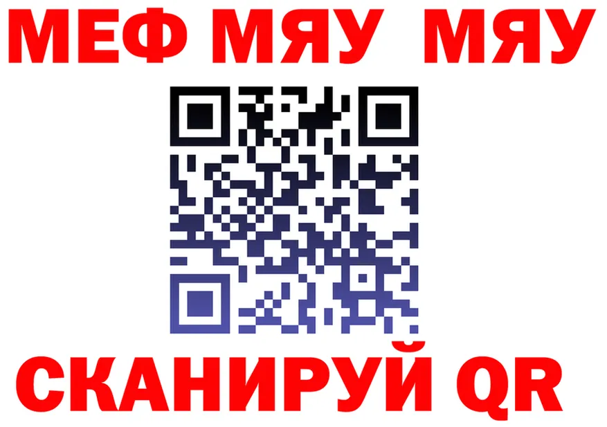 МЕФ 4 MMC ТОР даркнет мега Почеп