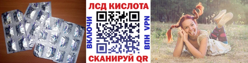 Лсд 25 экстази кислота Почеп